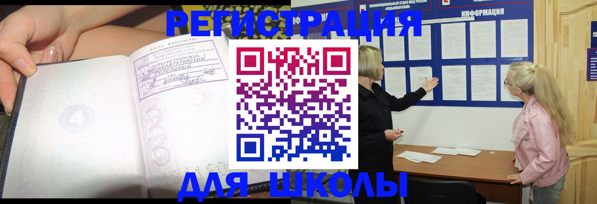 миграционный учет в Касимове