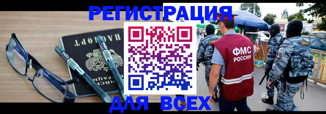 временная регистрация в Касимове