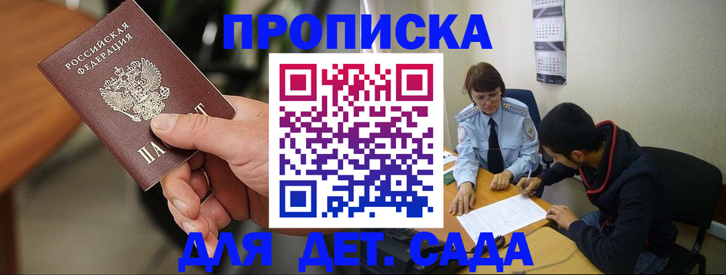 временная регистрация в Касимове