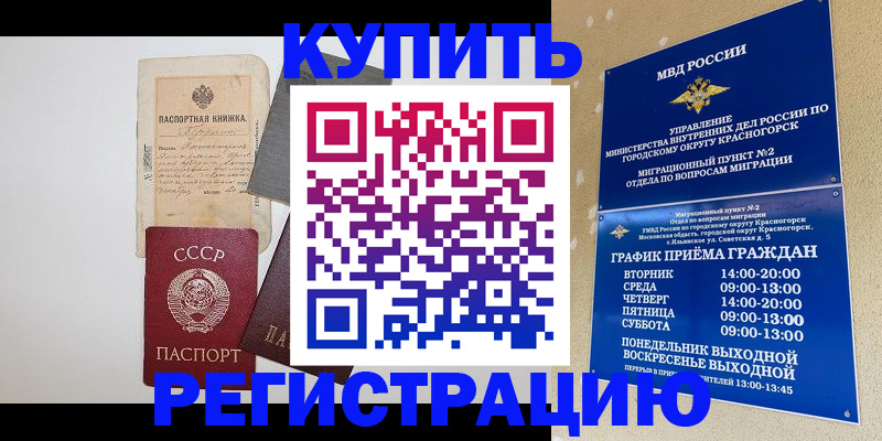 прописка для кредита в Касимове