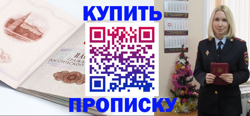прописка в квартире в Касимове