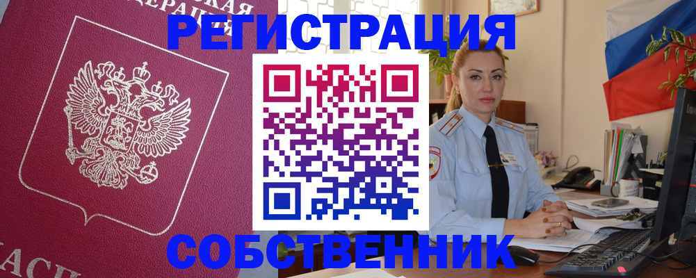 временная регистрация в Касимове